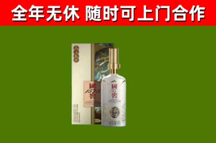 五华县烟酒回收国窖1573.jpg