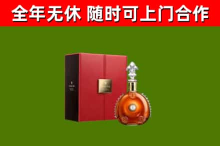 五华县回收路易十三